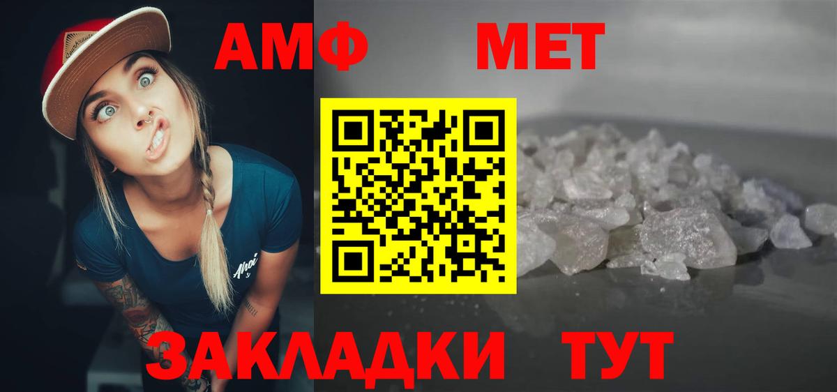 АМФЕТАМИН 98% Рубцовск