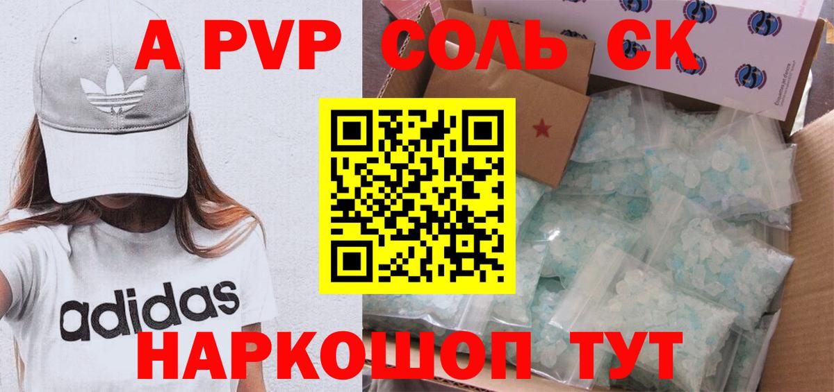 Рубцовск  Alpha PVP мука  купить наркотик  Вход с VPN  Alpha-PVP кристаллы 
