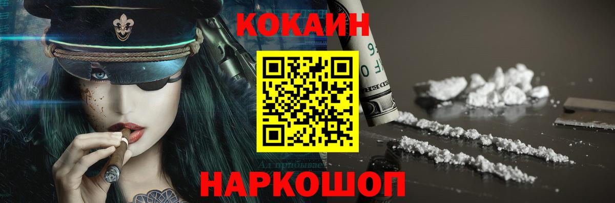 Cocaine Эквадор Рубцовск