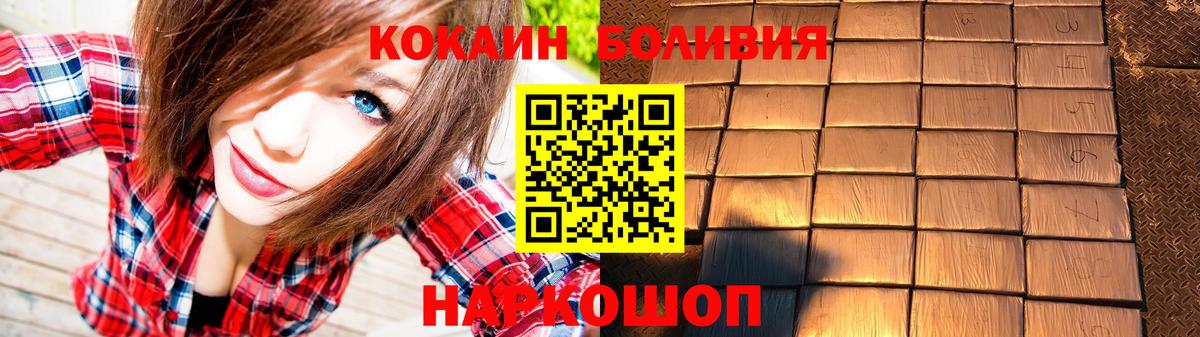 Рубцовск  Кокаин  Вход с VPN  Кокаин Колумбийский  Cocaine 97% 