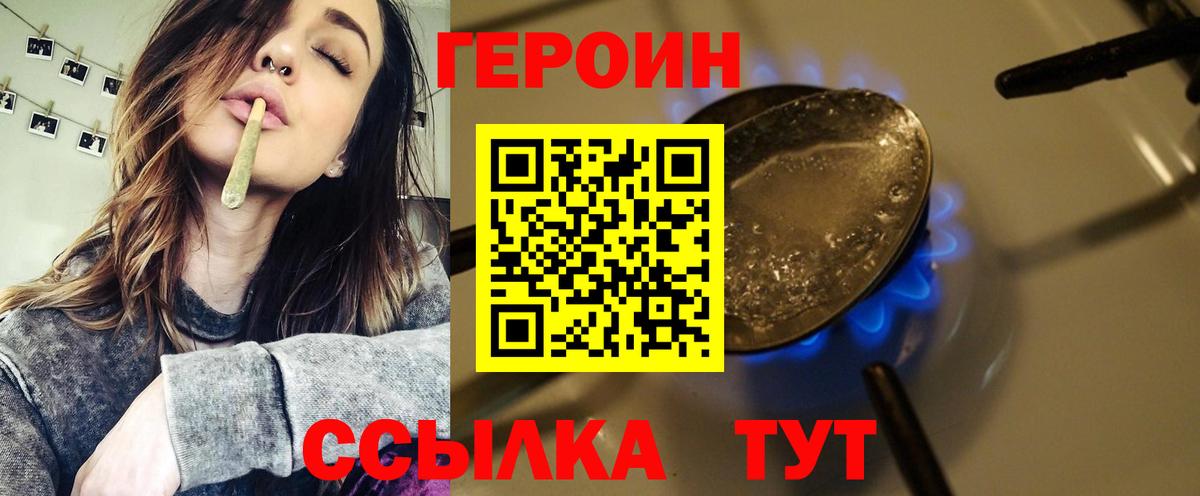 Героин белый Рубцовск