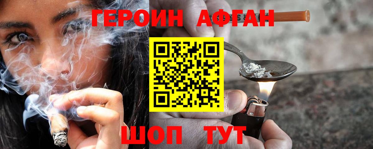 Рубцовск  Героин Heroin  Героин  Вход с VPN 