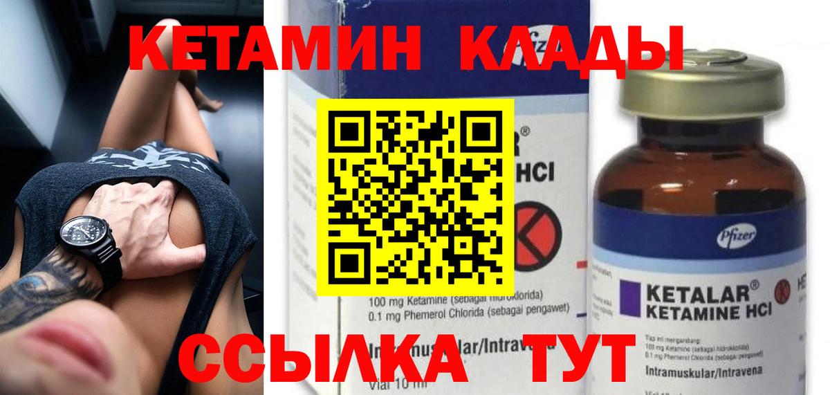 КЕТАМИН ketamine Рубцовск