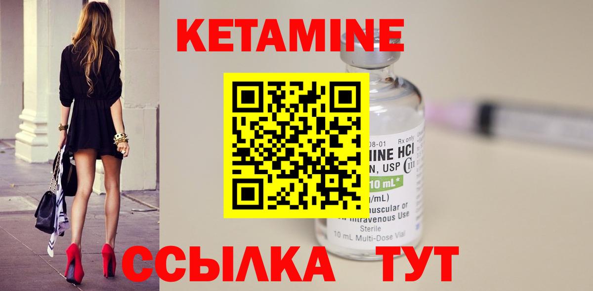 Кетамин ketamine  КЕТАМИН VHQ  Вход с VPN  Рубцовск 