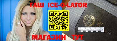 прущий лед Партизанск