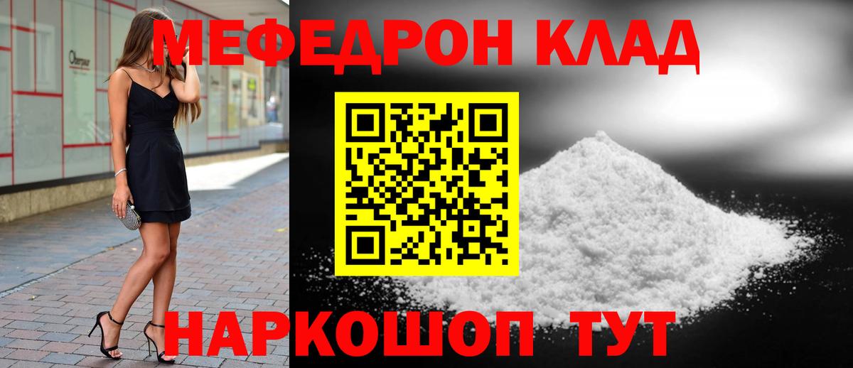МЕФ мяу мяу  МЕФ  Вход с VPN  Рубцовск  Мефедрон mephedrone 