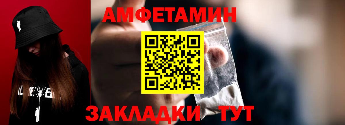 Метамфетамин витя  Вход с VPN  Рубцовск 