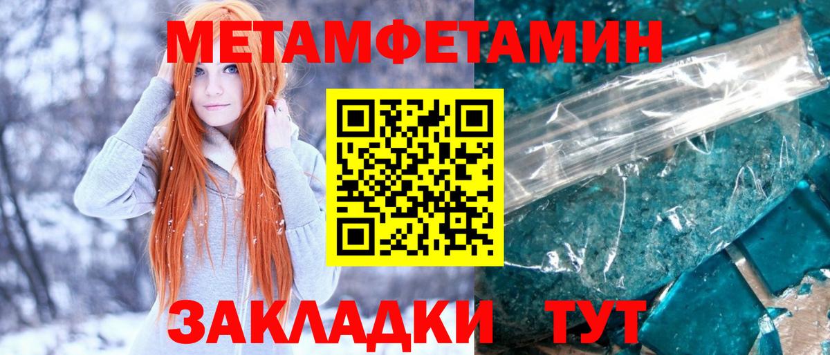 Первитин витя Рубцовск