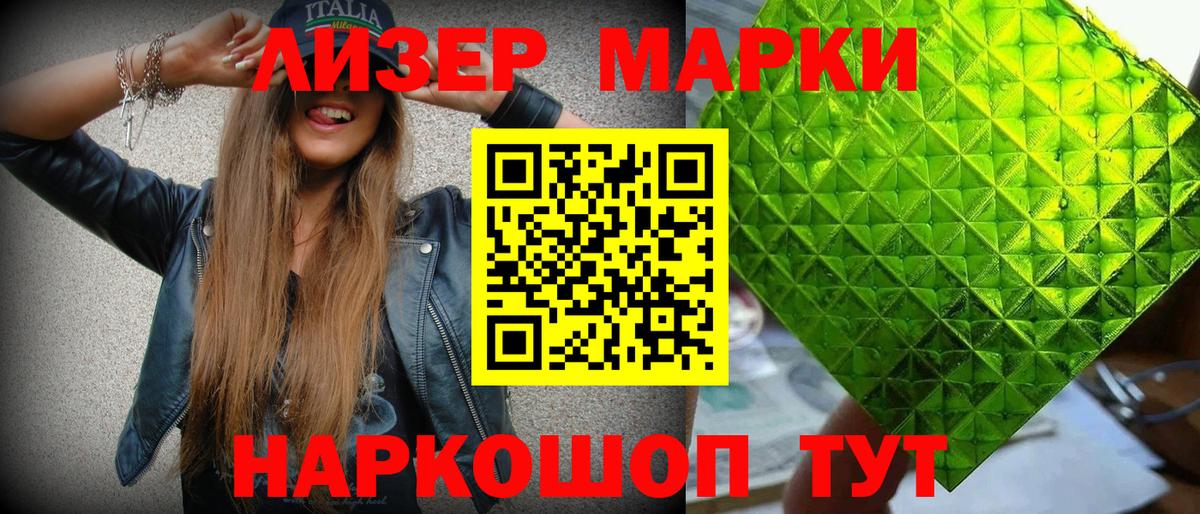 Марки NBOMe 1,5мг Рубцовск