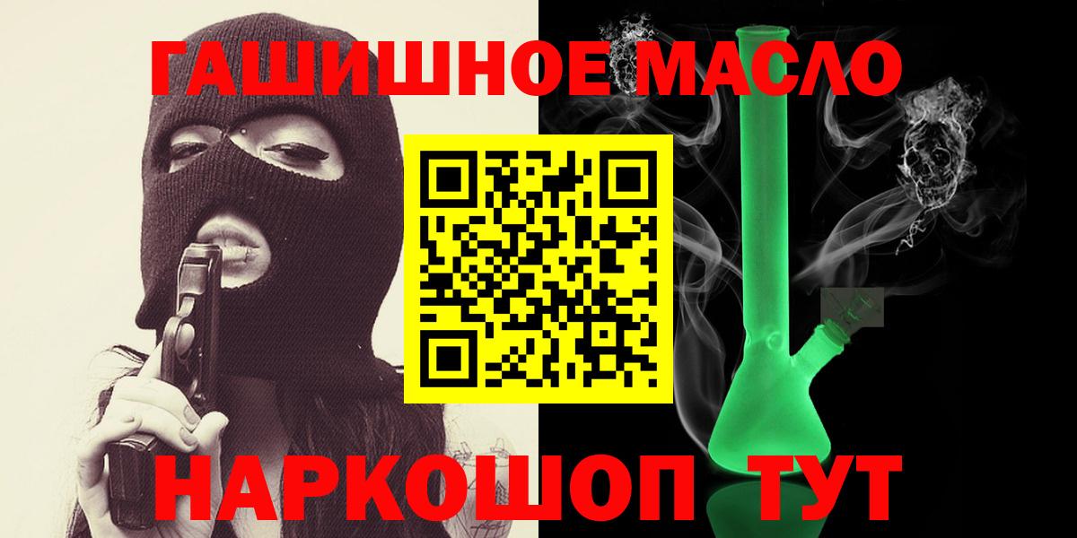Дистиллят ТГК вейп  Вход с VPN  Рубцовск  Дистиллят ТГК Wax 