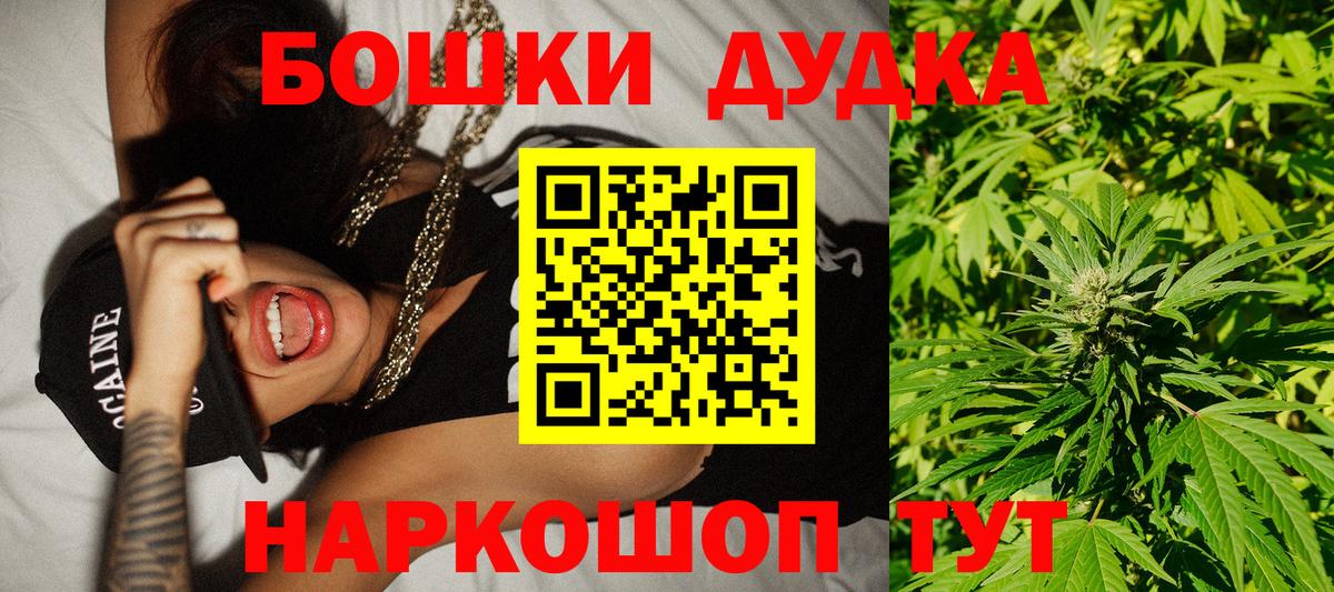 Канабис Amnesia Рубцовск