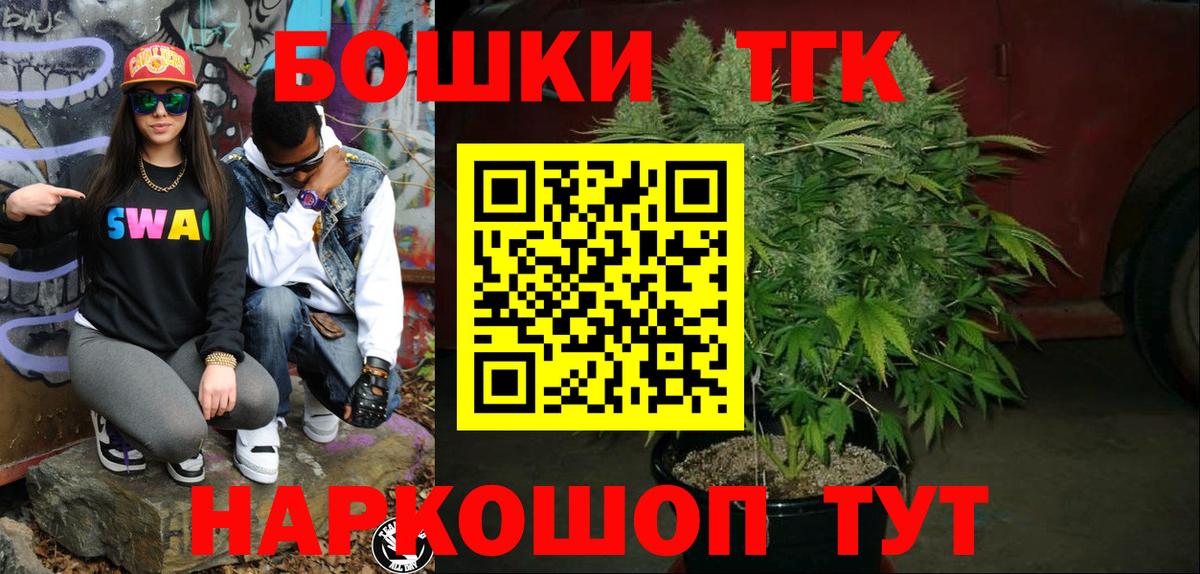 Марихуана Bruce Banner  Конопля планчик  Канабис планчик  Рубцовск  Вход с VPN 